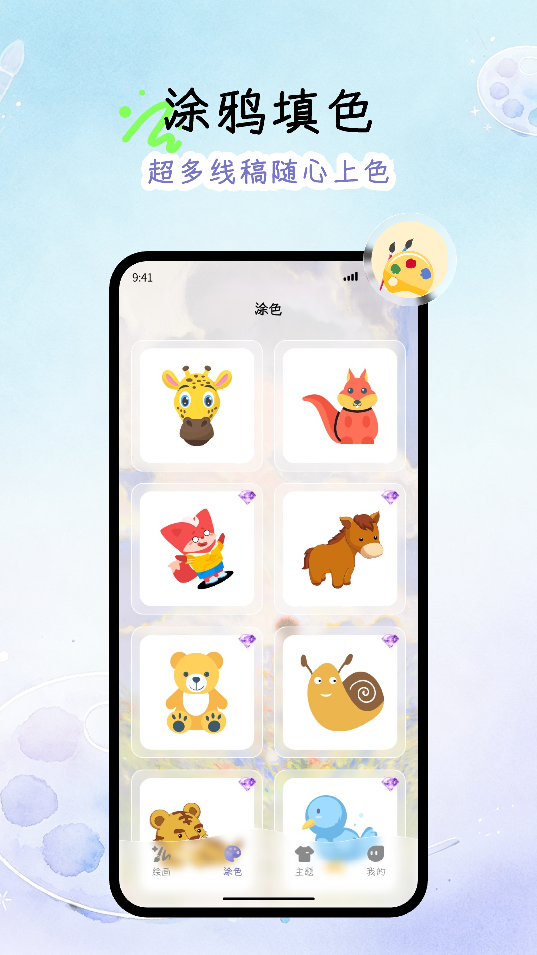 精彩截图-黑板画世界2026官方新版