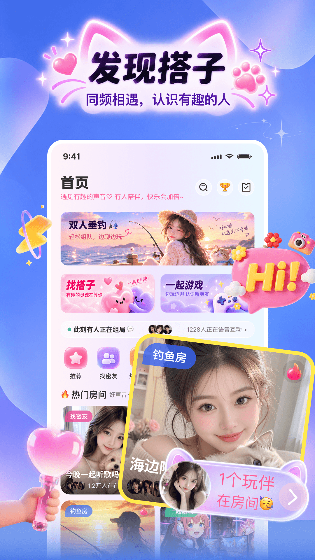 精彩截图-偷花喵2026官方新版