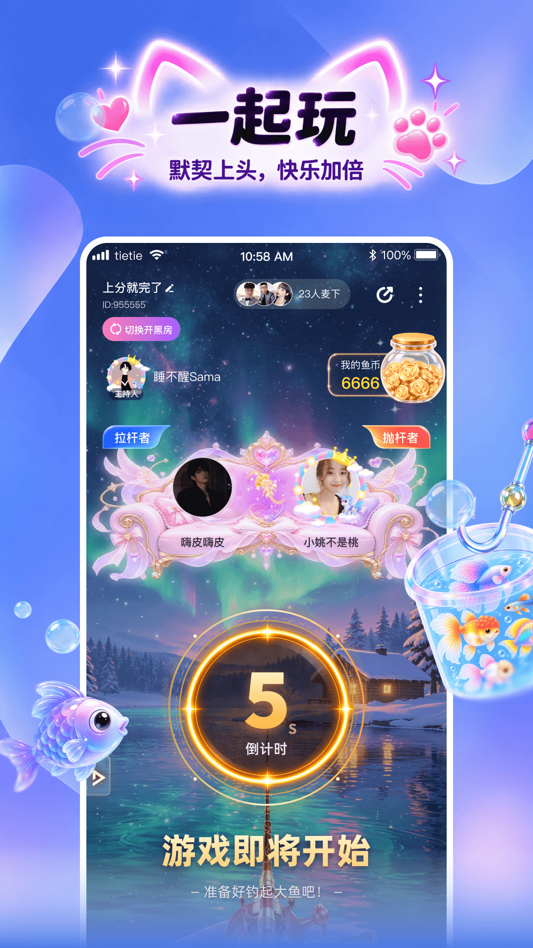 精彩截图-偷花喵2026官方新版