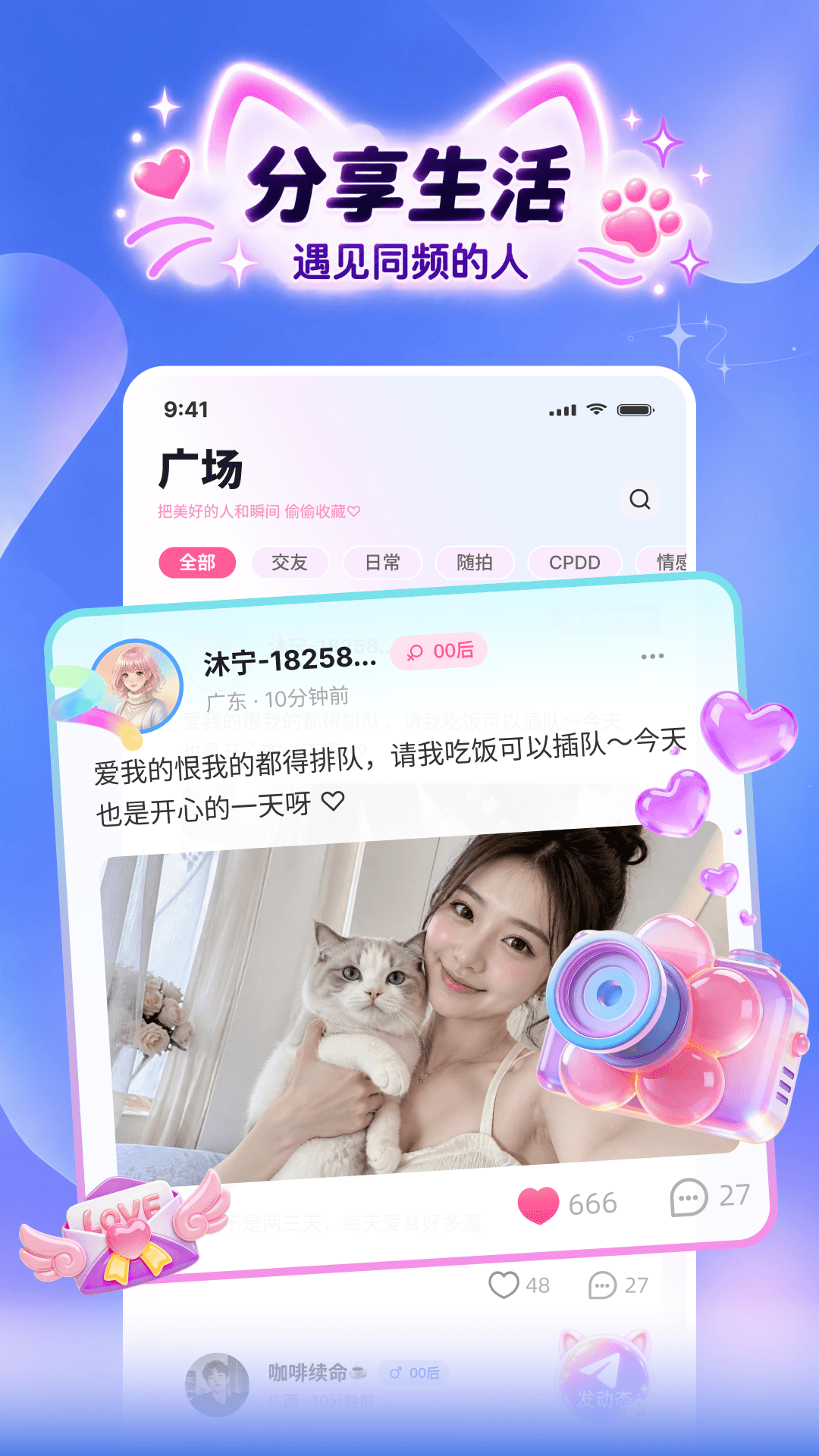 精彩截图-偷花喵2026官方新版