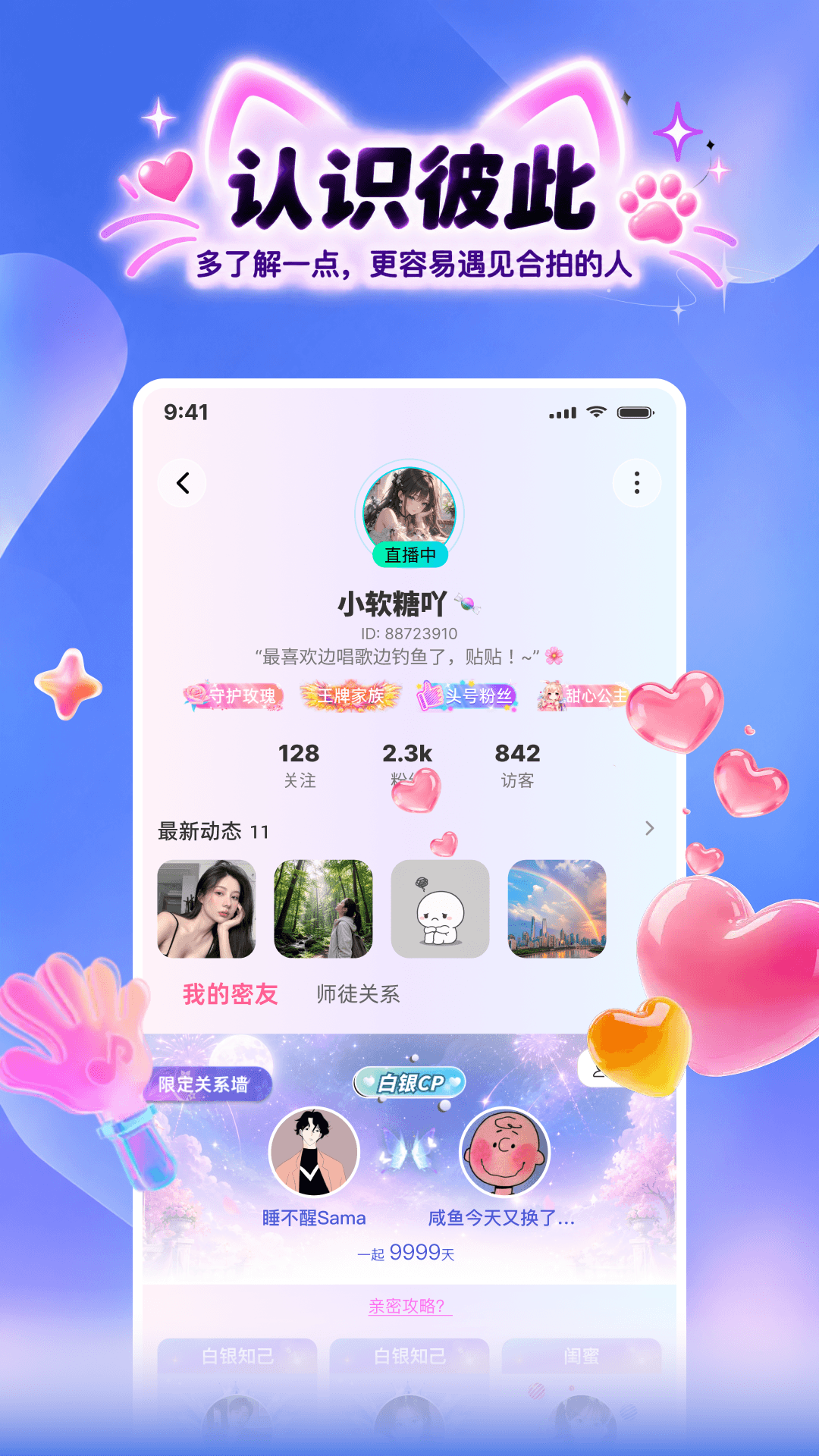 精彩截图-偷花喵2026官方新版