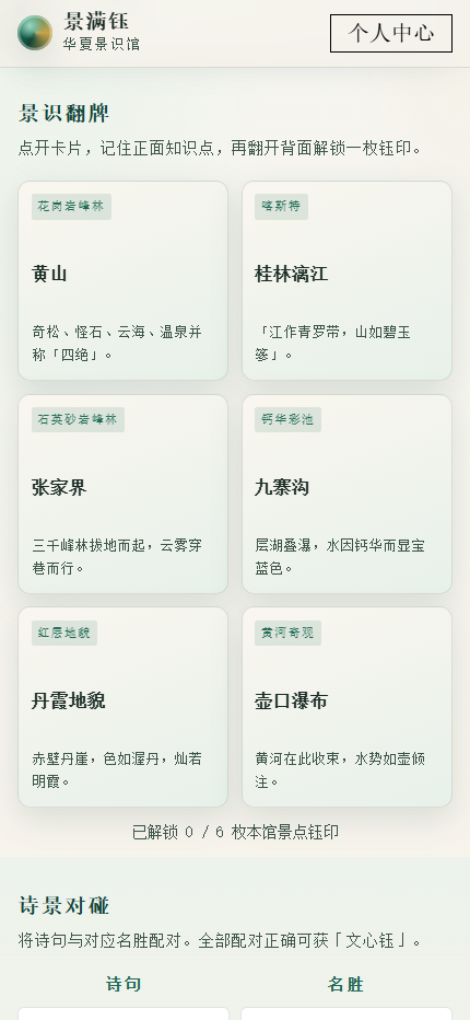 精彩截图-景满钰2026官方新版