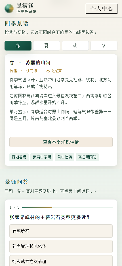 精彩截图-景满钰2026官方新版
