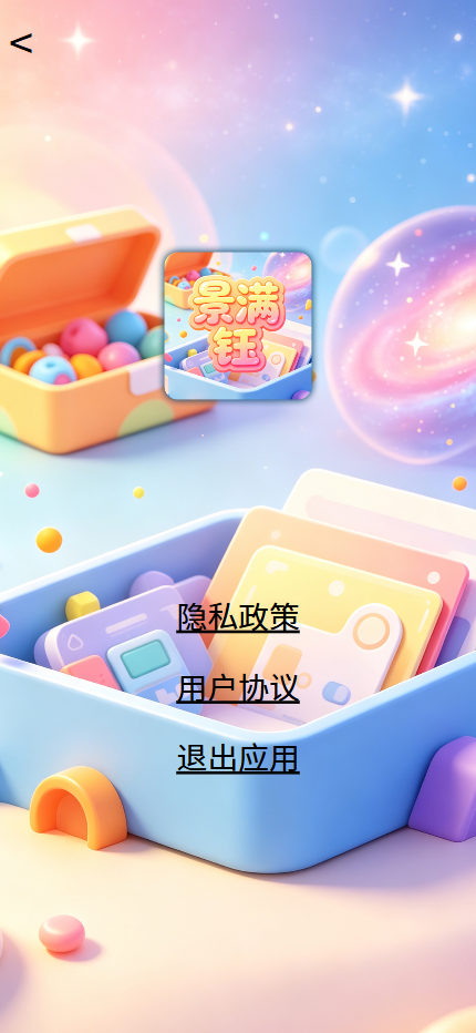 精彩截图-景满钰2026官方新版