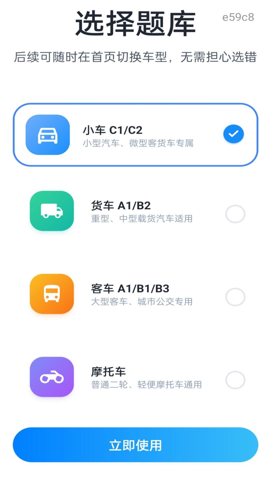 精彩截图-考驾照全题典2026官方新版