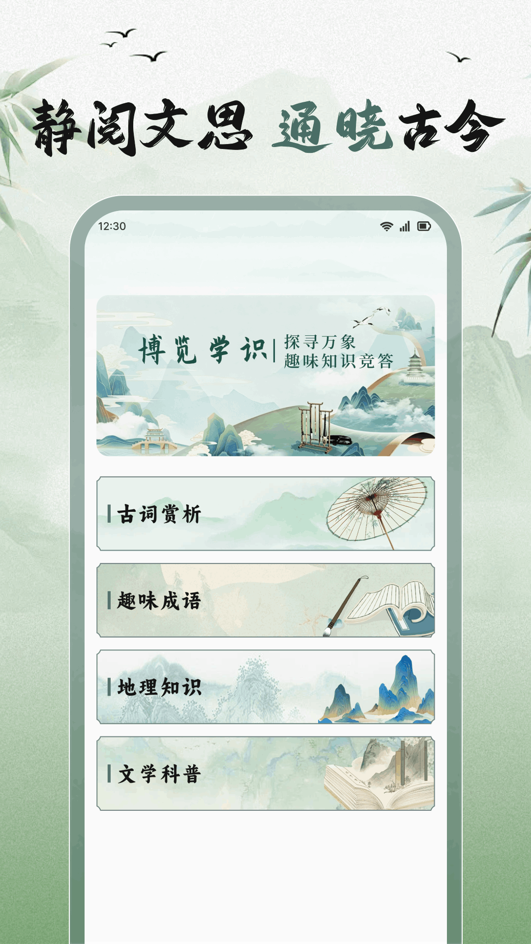 精彩截图-吉象赋答2026官方新版