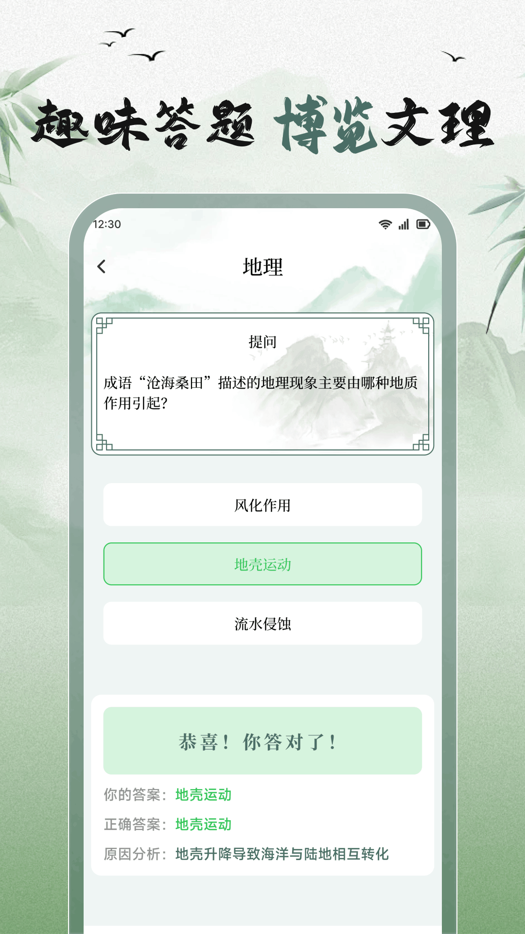 精彩截图-吉象赋答2026官方新版