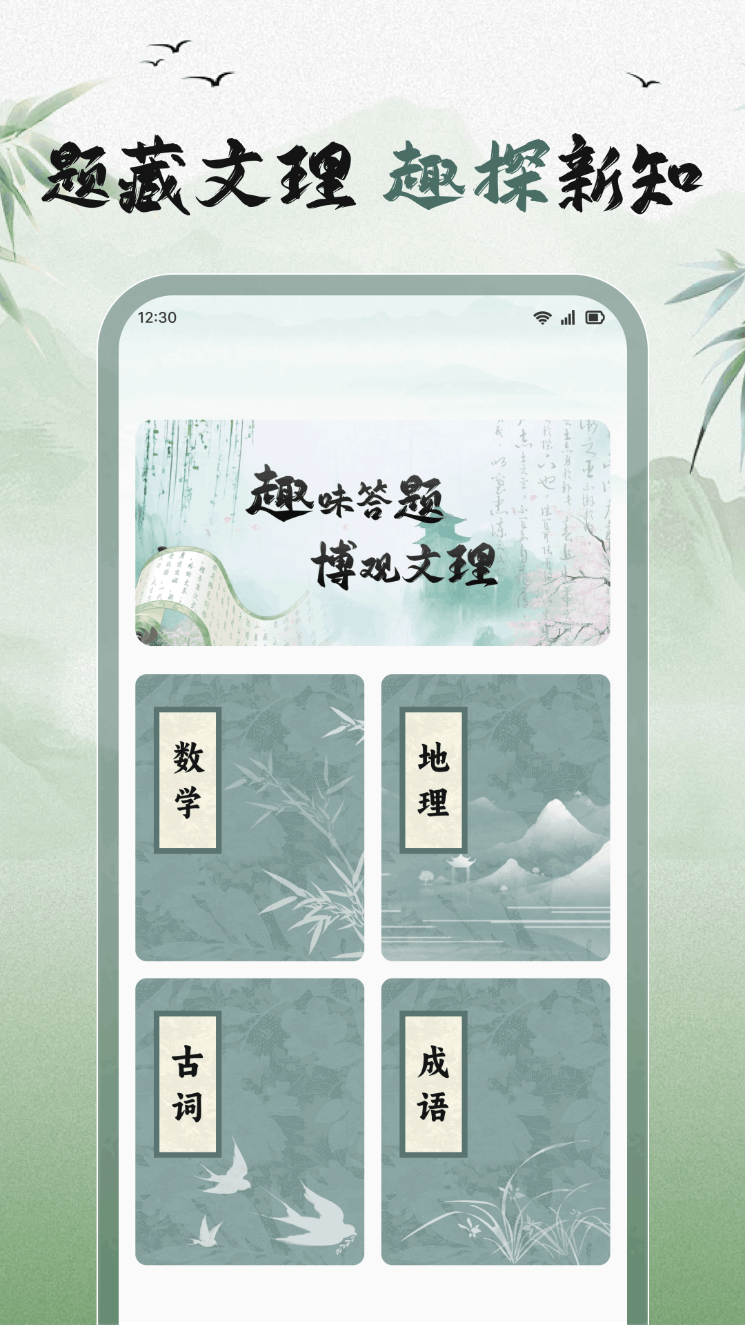 精彩截图-吉象赋答2026官方新版