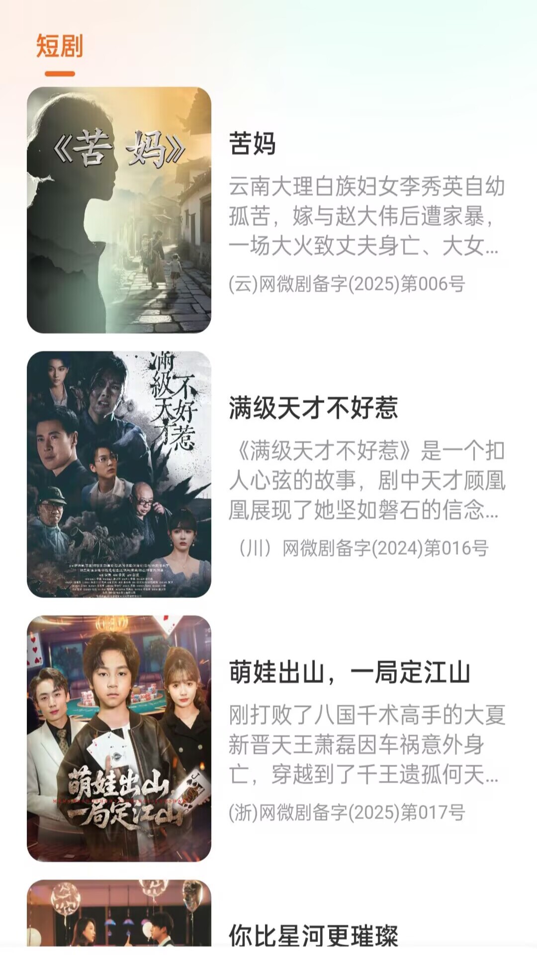 精彩截图-影视大全免费播剧2026官方新版