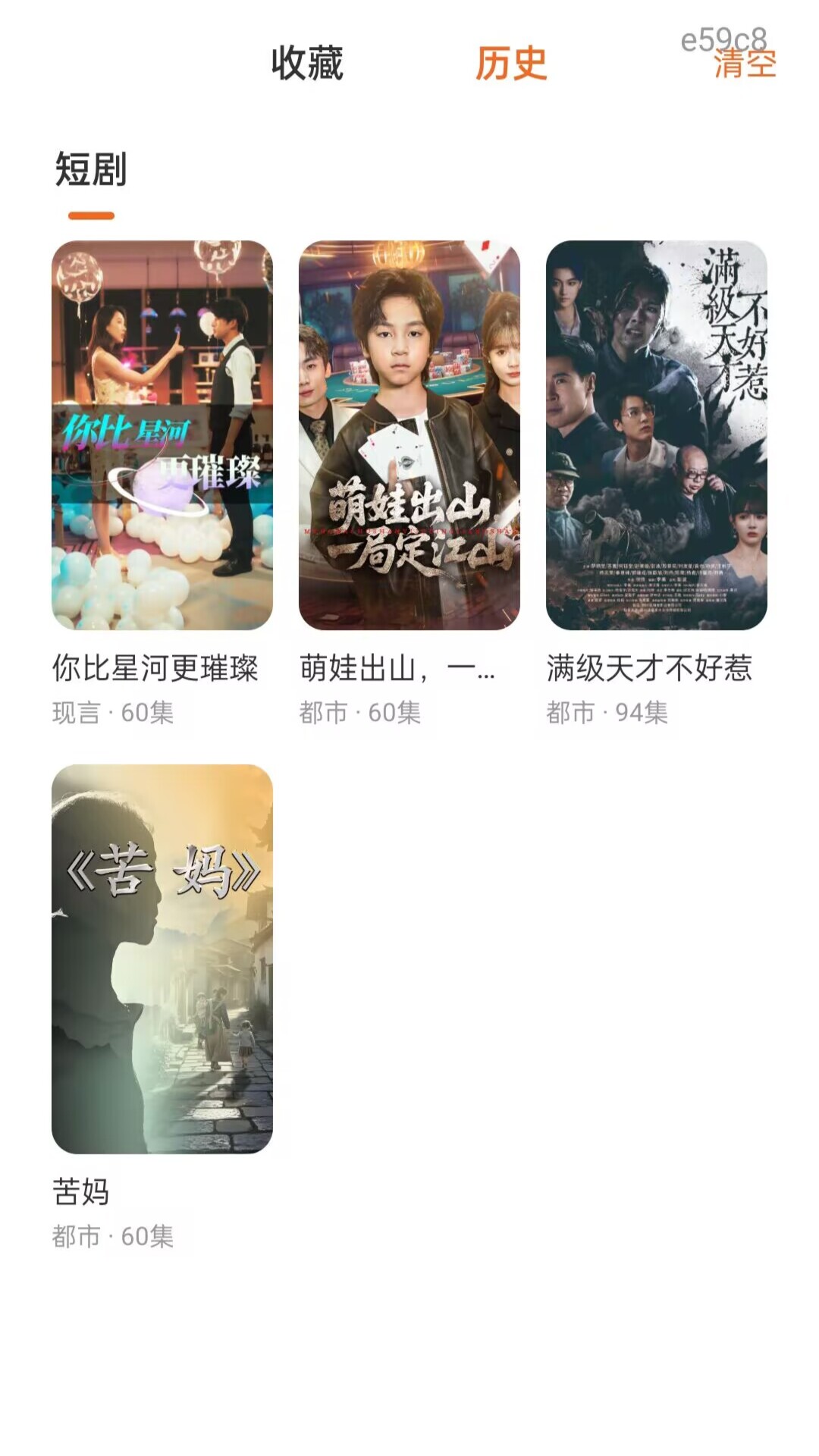 精彩截图-影视大全免费播剧2026官方新版