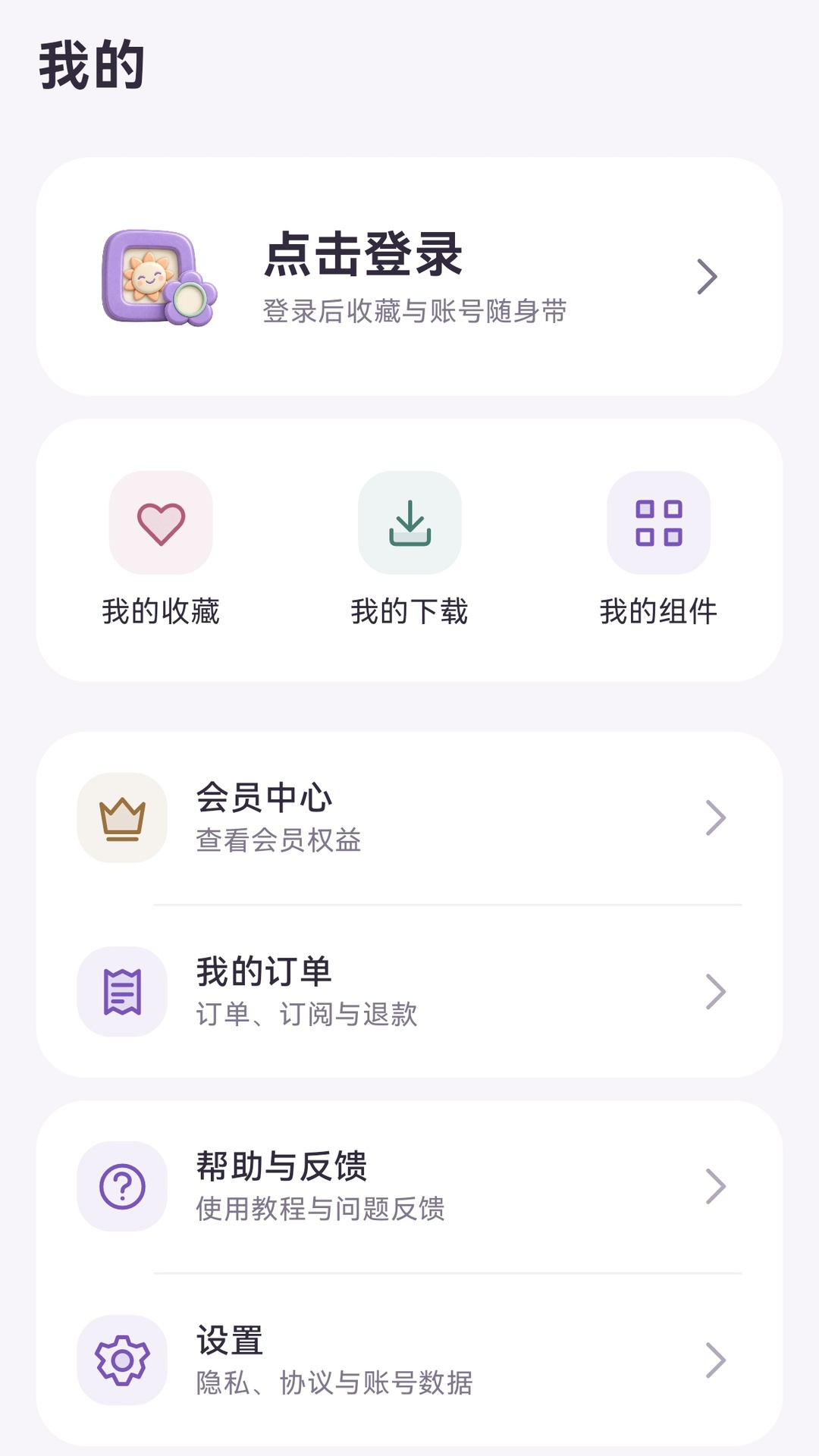 精彩截图-趣搭桌面2026官方新版