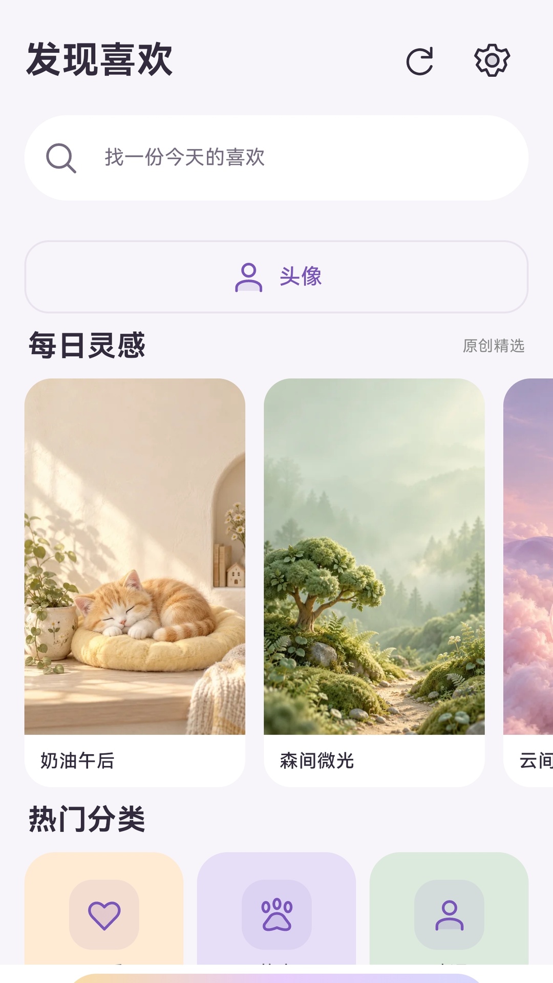 精彩截图-趣搭桌面2026官方新版
