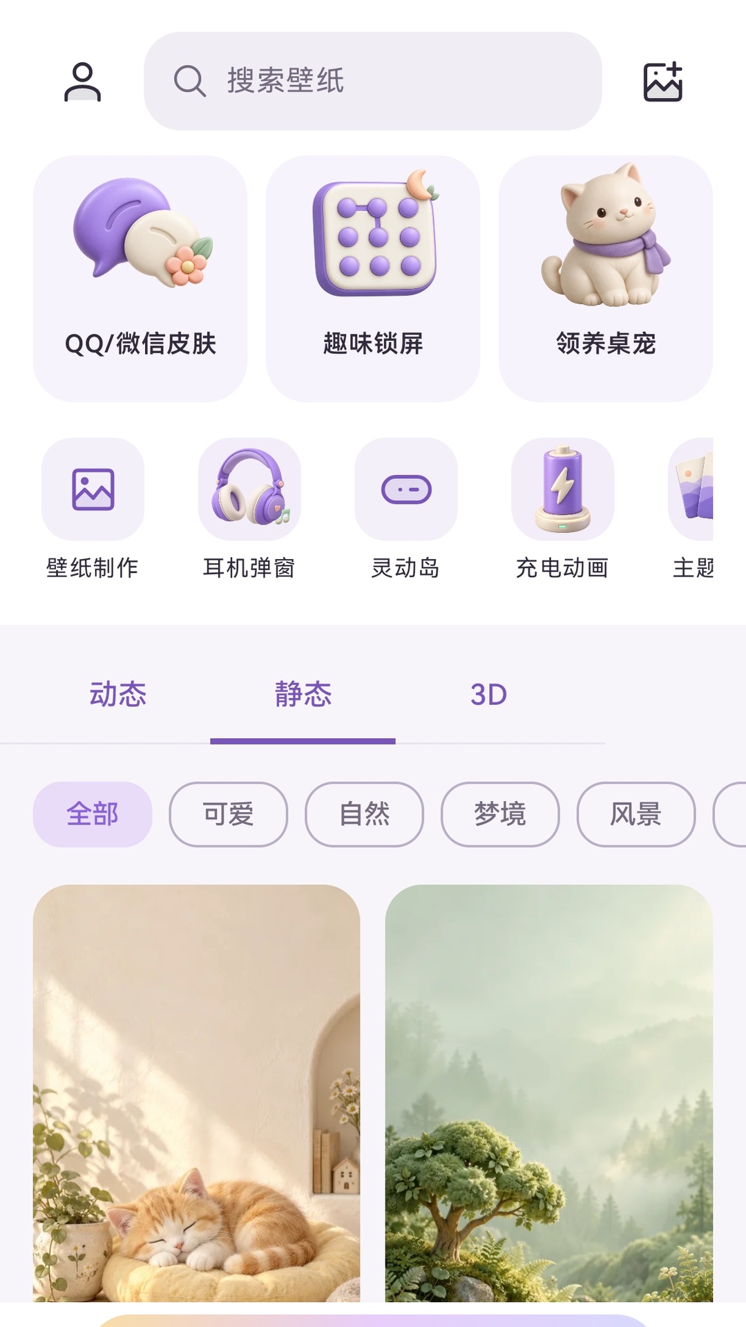 精彩截图-趣搭桌面2026官方新版