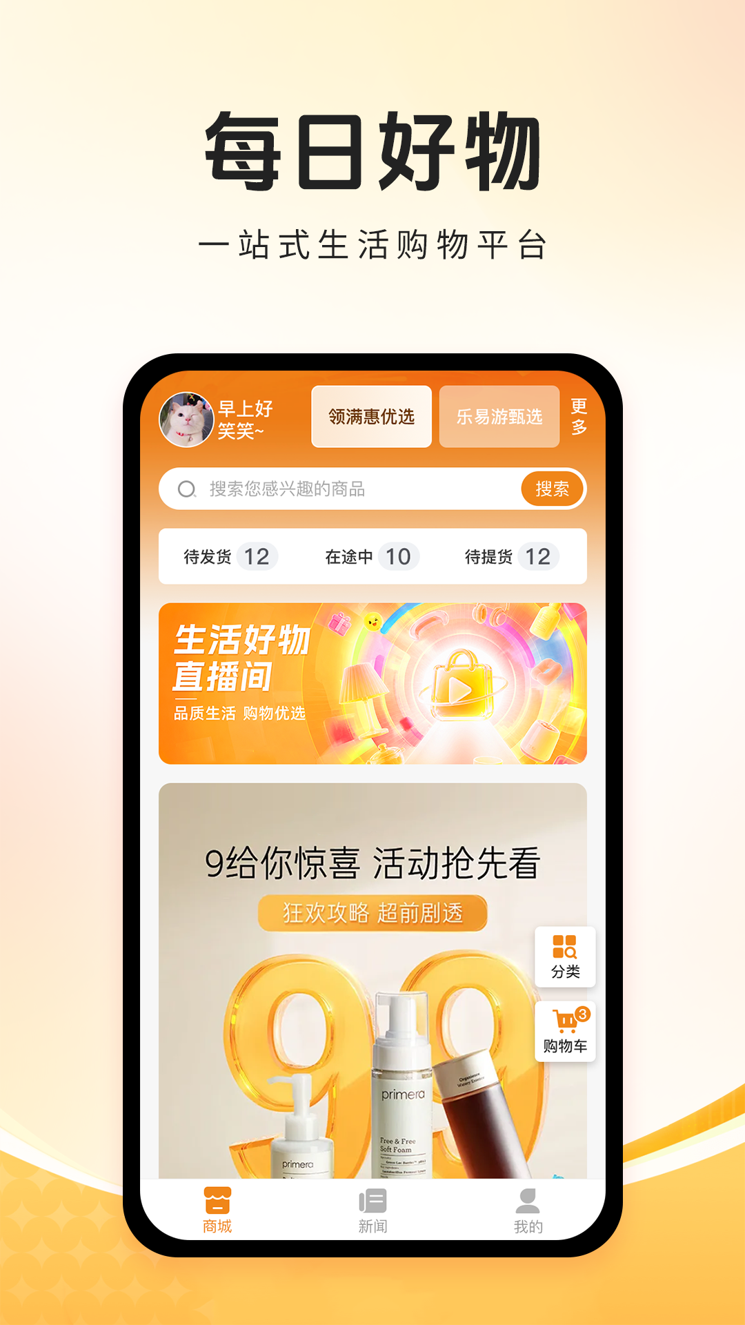 精彩截图-邻满惠2026官方新版