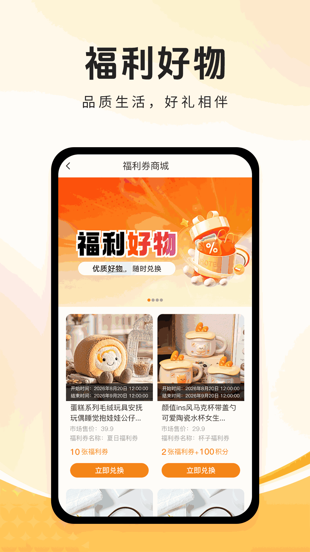 精彩截图-邻满惠2026官方新版