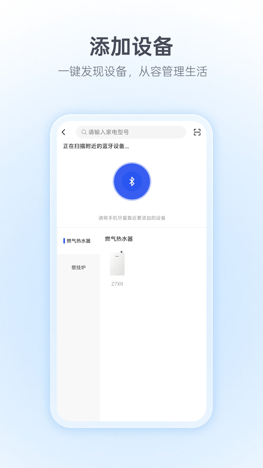 精彩截图-慧家智享2026官方新版