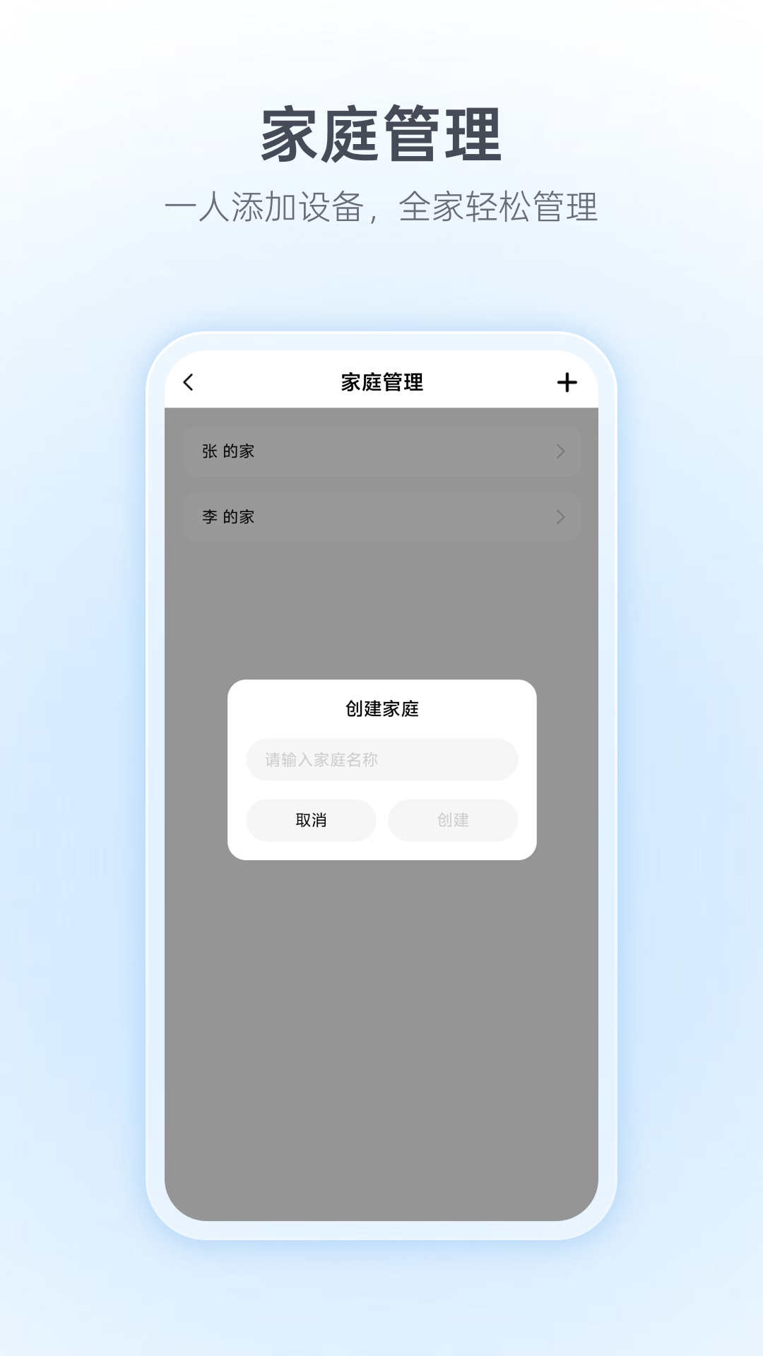 精彩截图-慧家智享2026官方新版