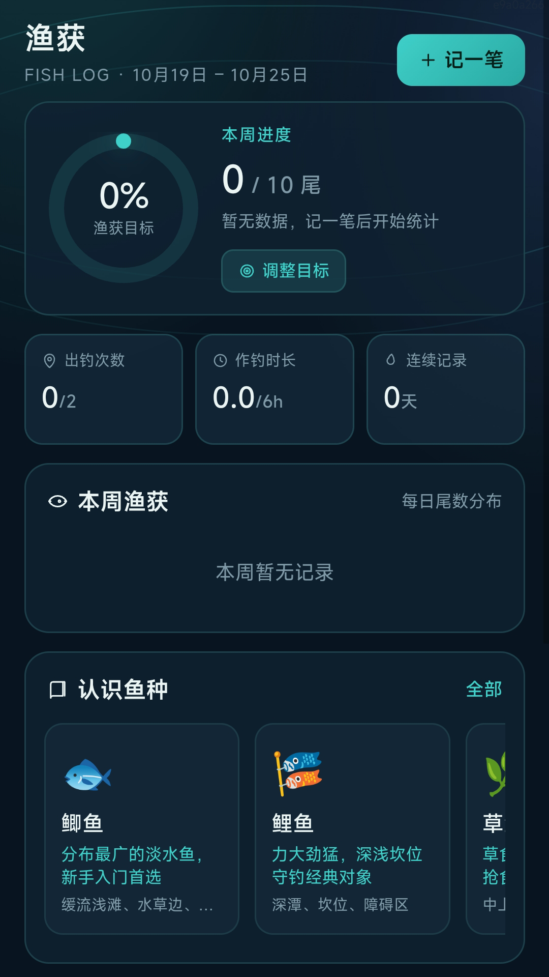 精彩截图-鹰眼精准导航2026官方新版