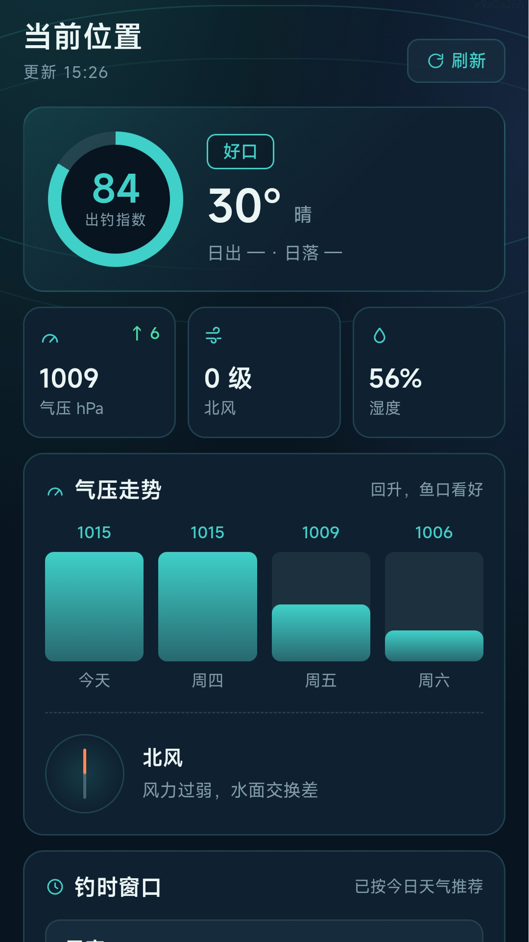精彩截图-鹰眼精准导航2026官方新版