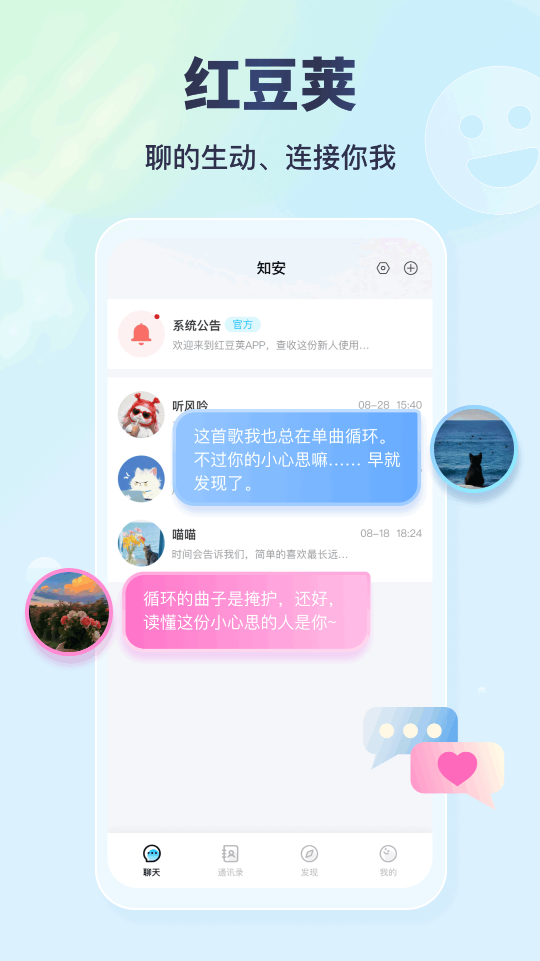 精彩截图-红豆荚2026官方新版