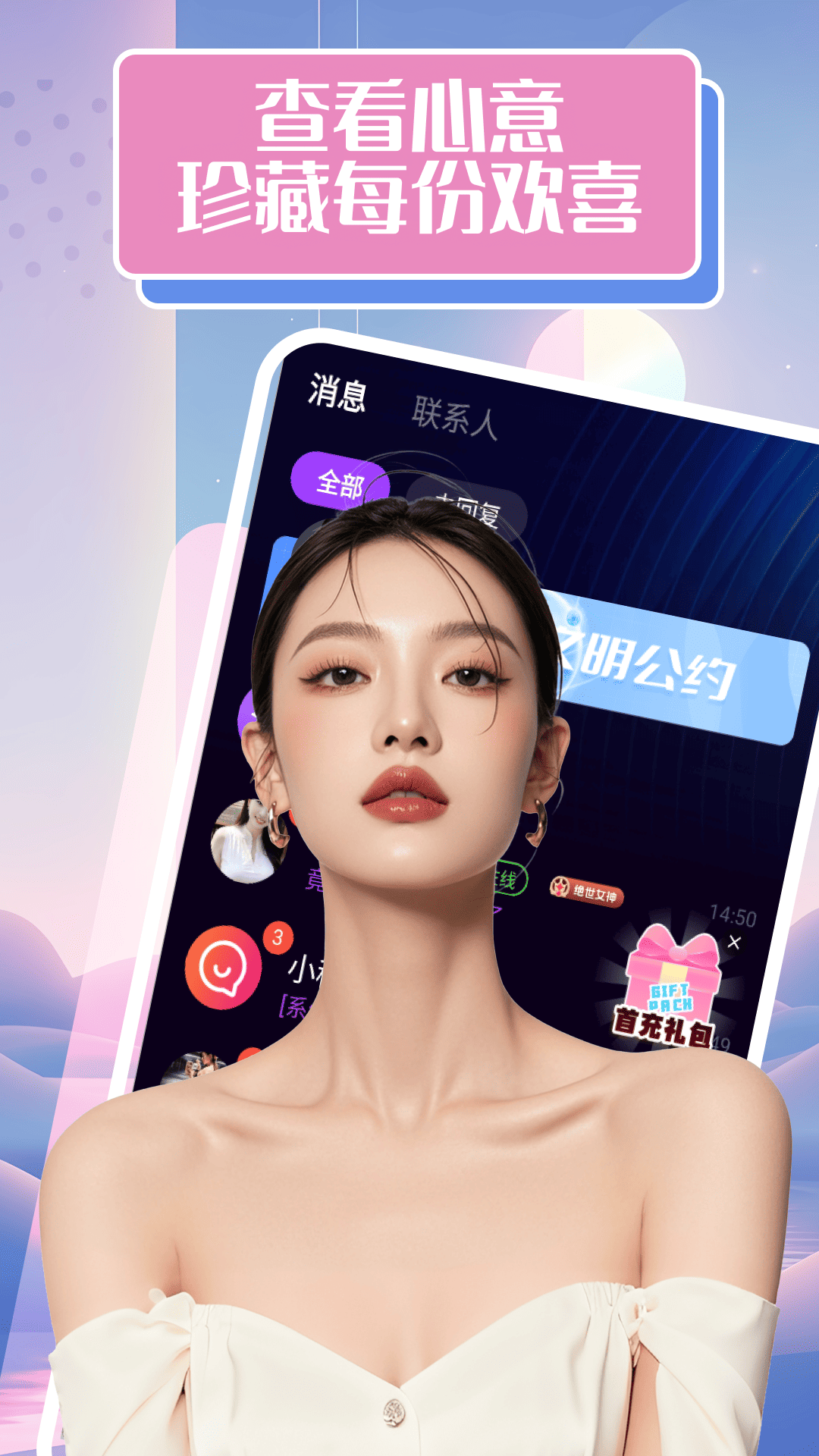 精彩截图-软迎2026官方新版