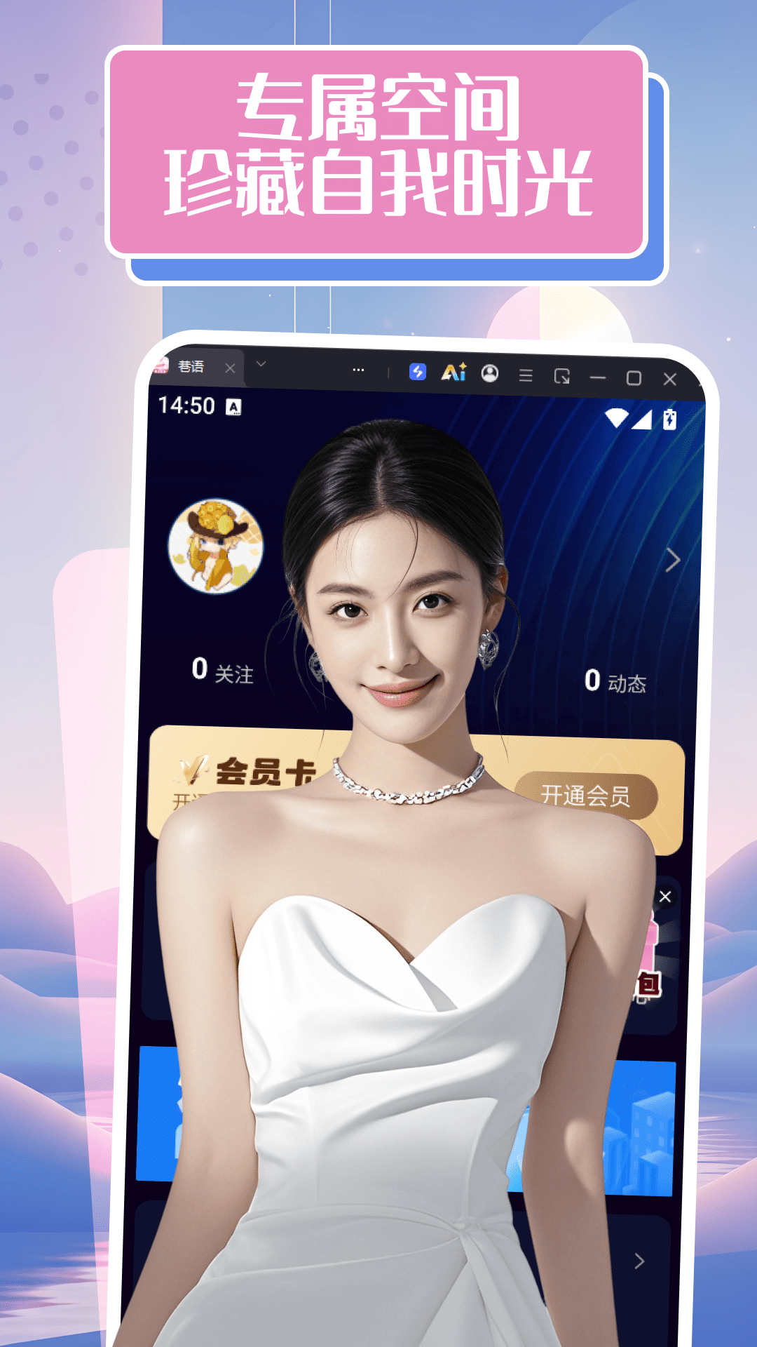 精彩截图-软迎2026官方新版