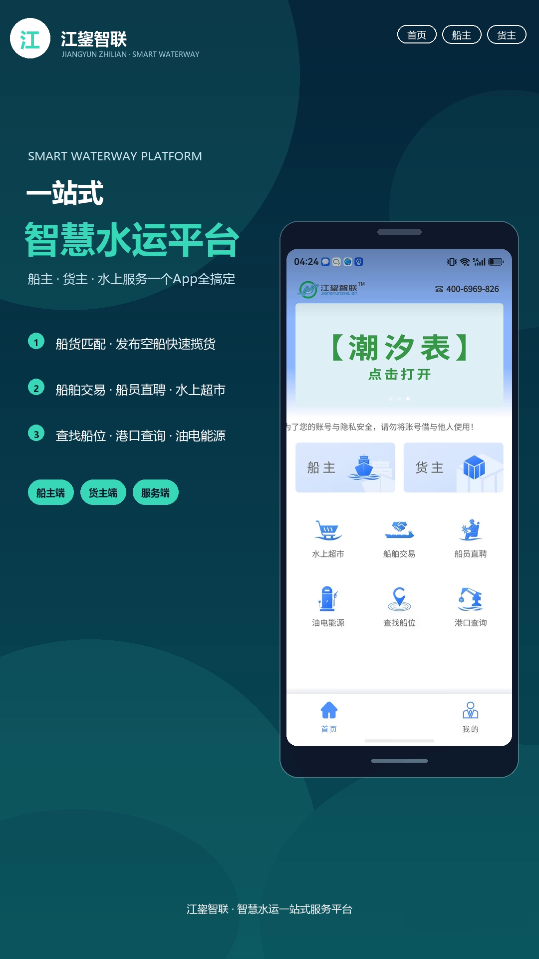 精彩截图-江鋆智联2026官方新版