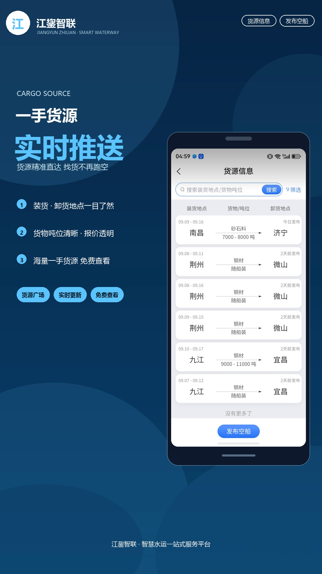 精彩截图-江鋆智联2026官方新版