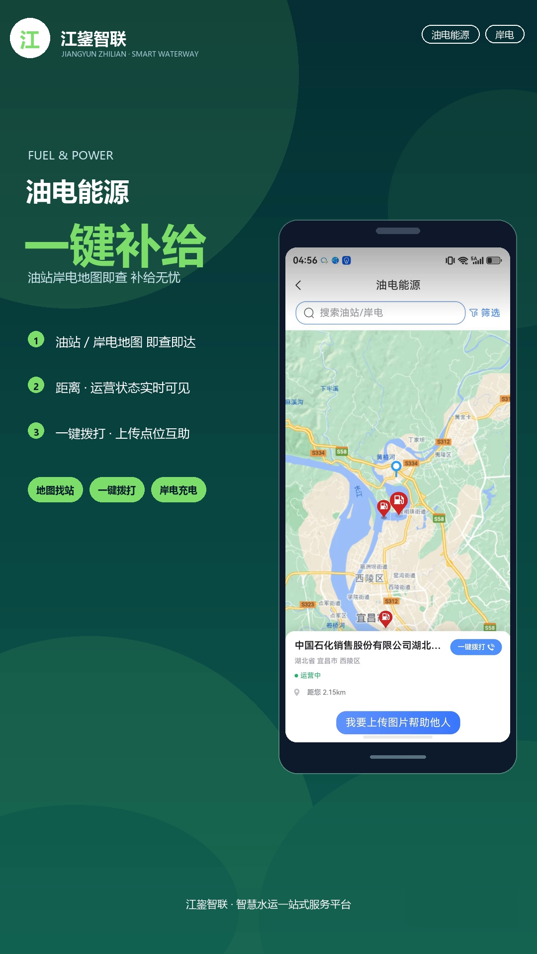 精彩截图-江鋆智联2026官方新版