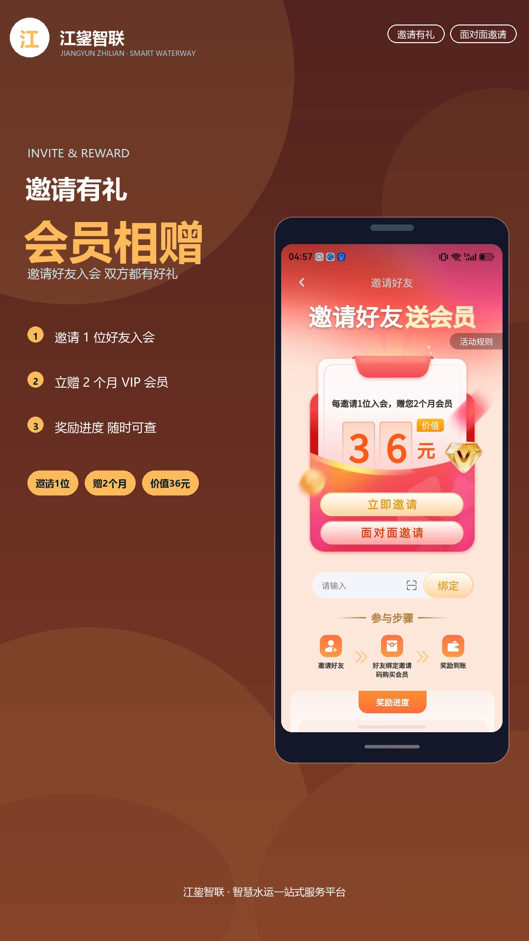精彩截图-江鋆智联2026官方新版