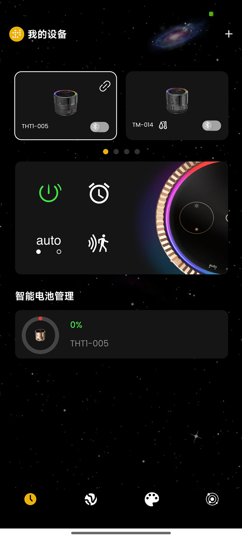 精彩截图-one balance2026官方新版