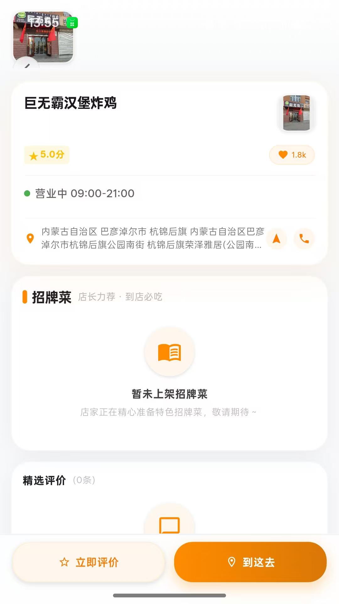 精彩截图-商悦码2026官方新版