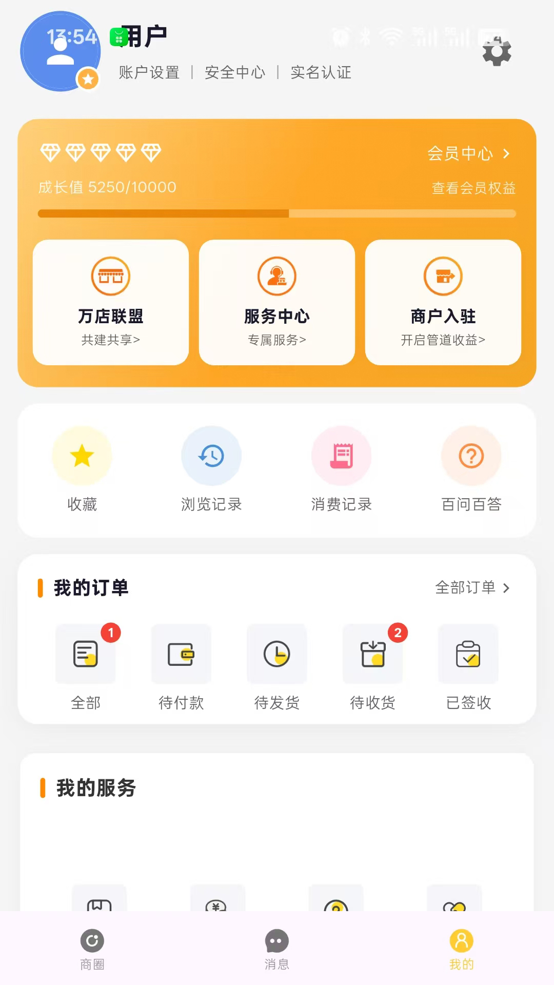 精彩截图-商悦码2026官方新版