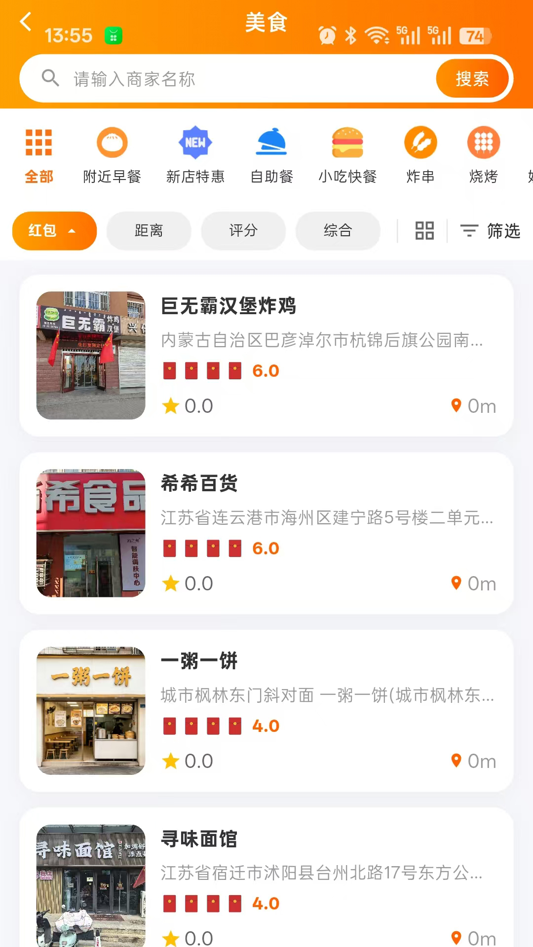 精彩截图-商悦码2026官方新版