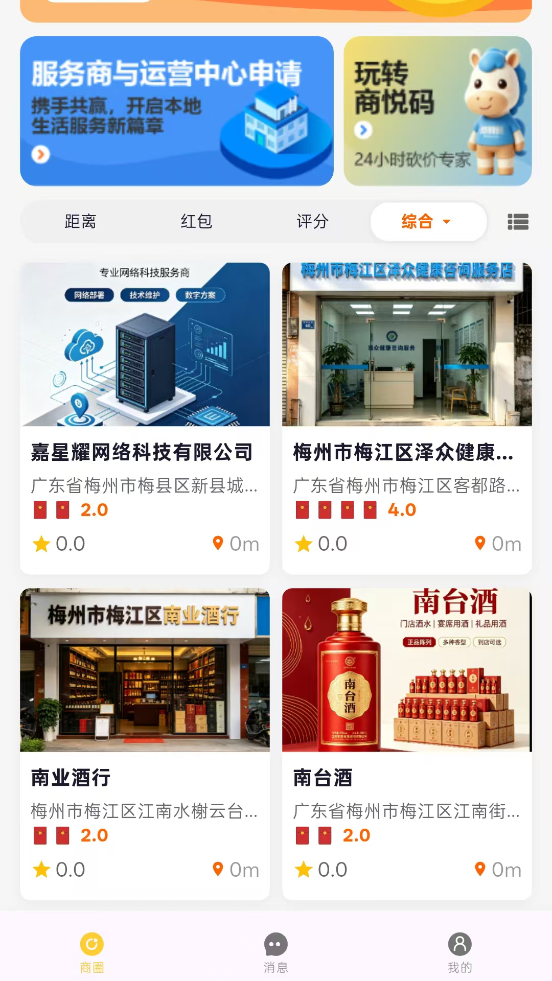 精彩截图-商悦码2026官方新版