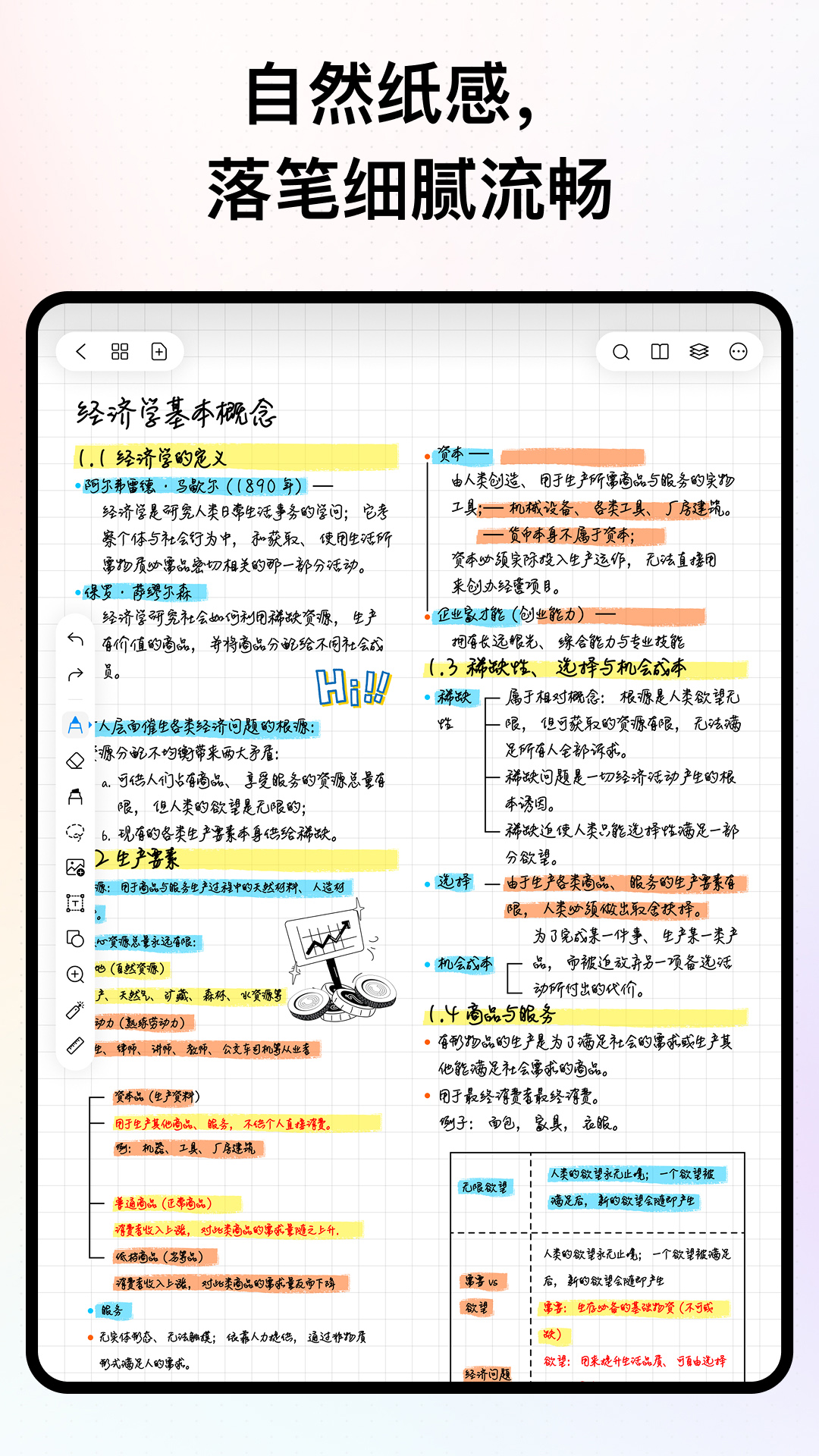 精彩截图-AINotes2026官方新版