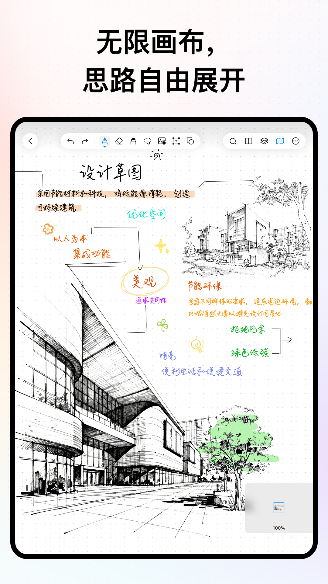 精彩截图-AINotes2026官方新版