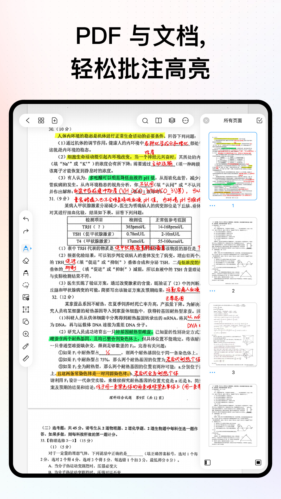 精彩截图-AINotes2026官方新版