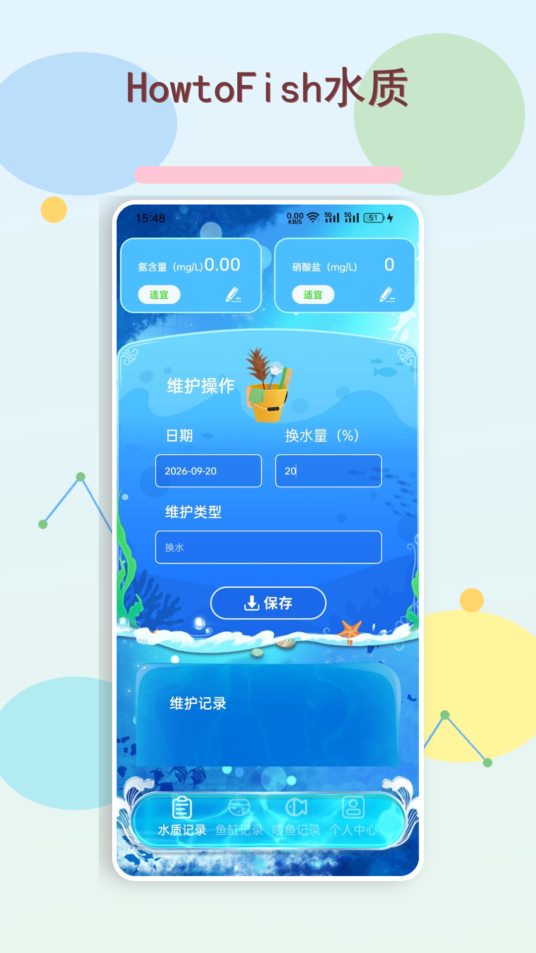 精彩截图-HowtoFish2026官方新版