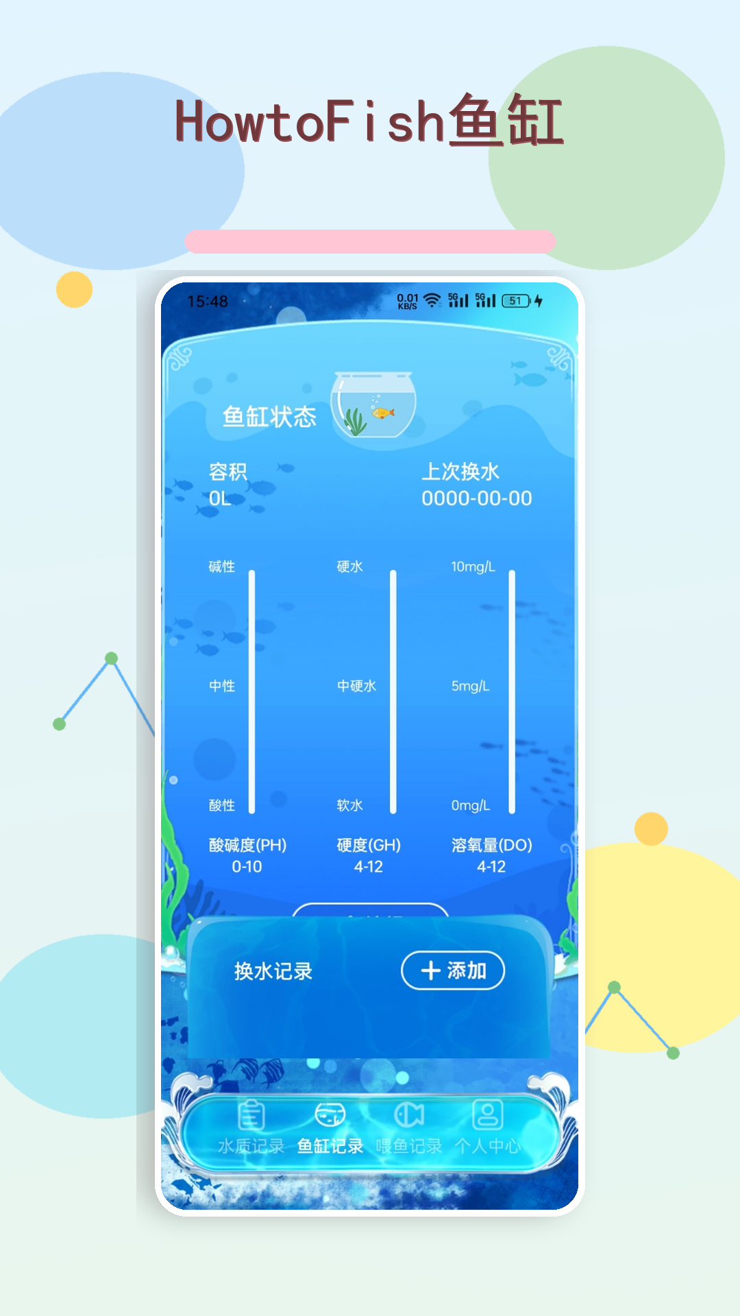 精彩截图-HowtoFish2026官方新版