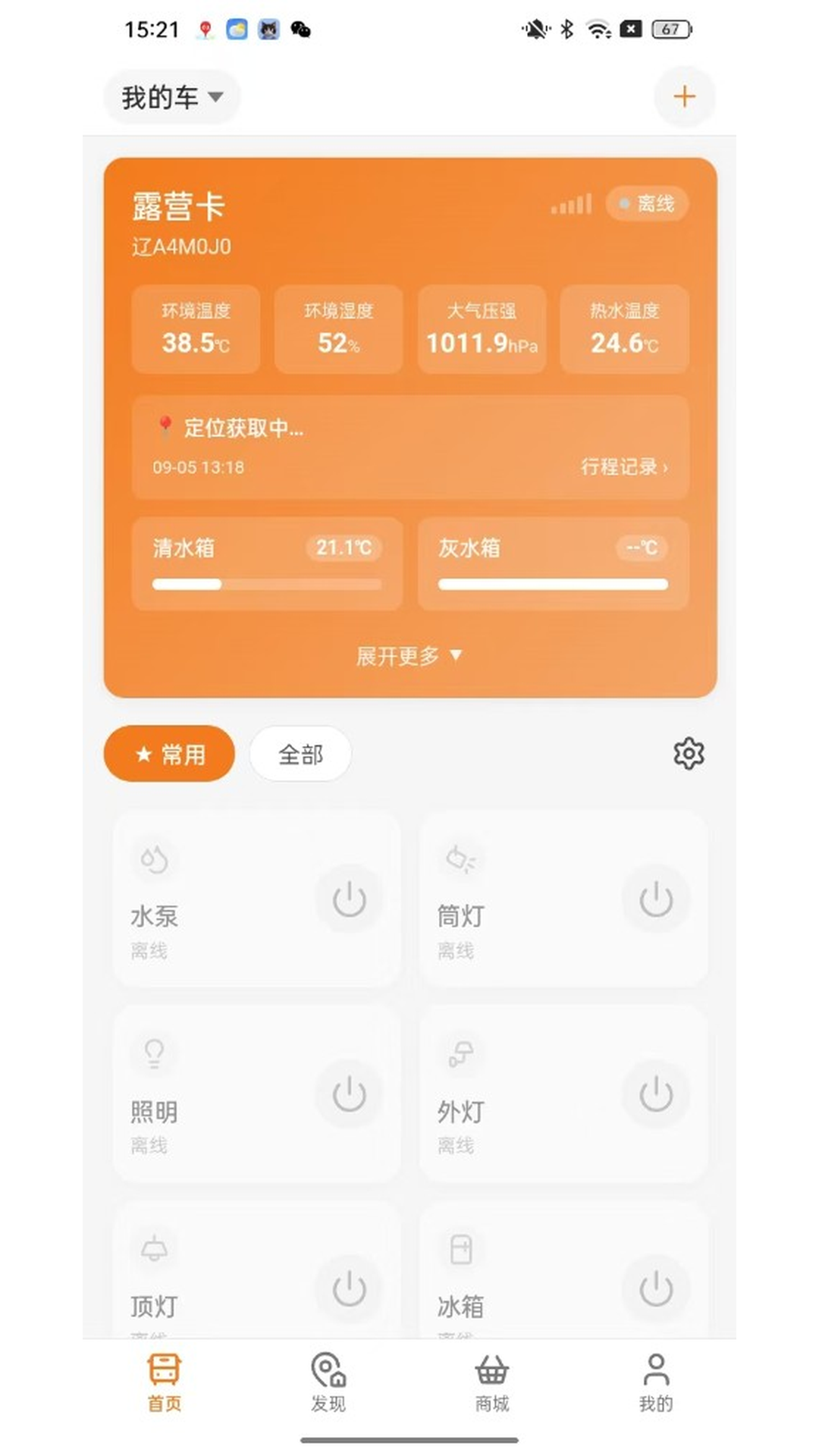 精彩截图-晟翼易行2026官方新版