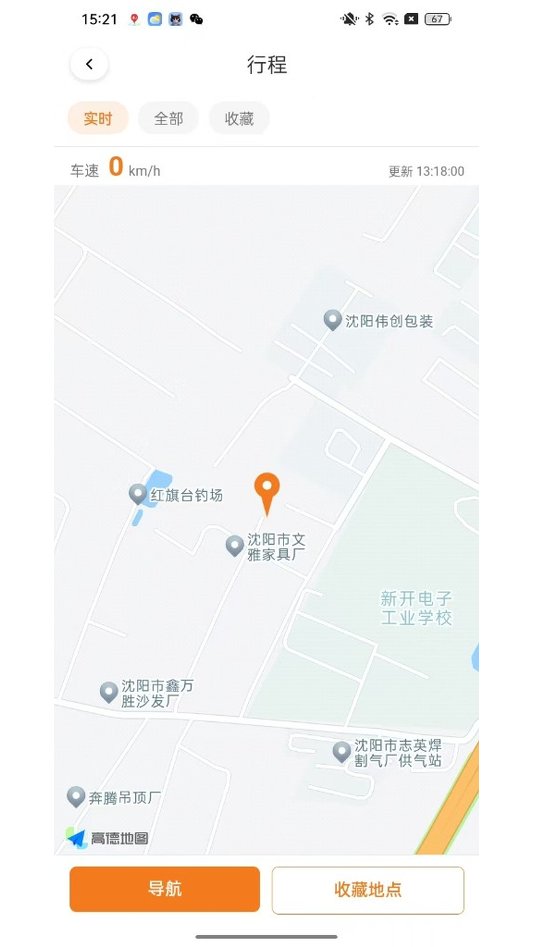 精彩截图-晟翼易行2026官方新版