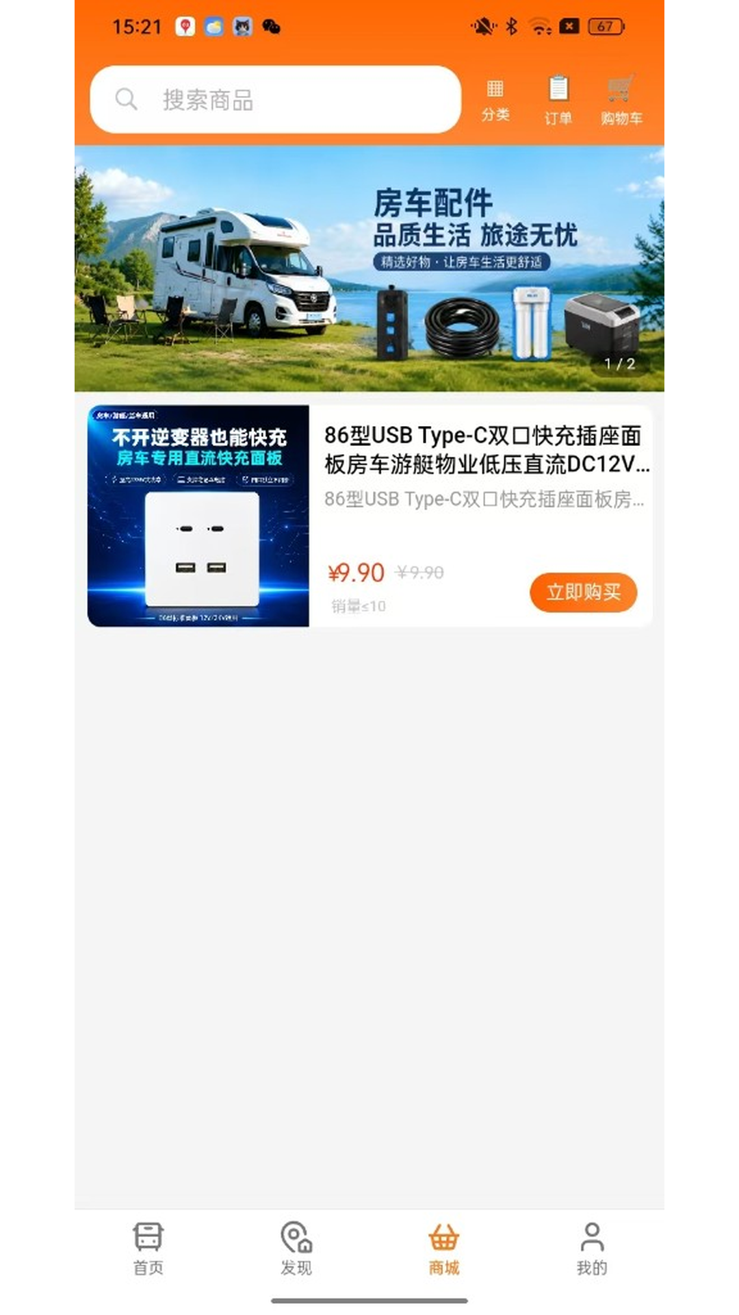 精彩截图-晟翼易行2026官方新版
