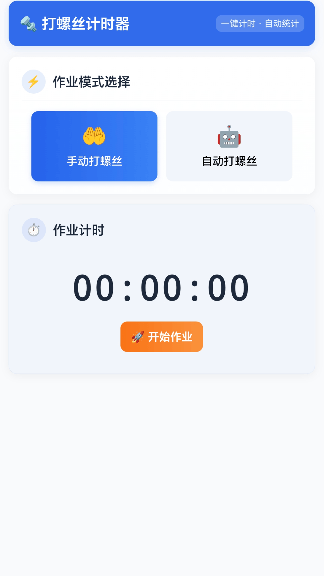 精彩截图-全能螺丝手2026官方新版