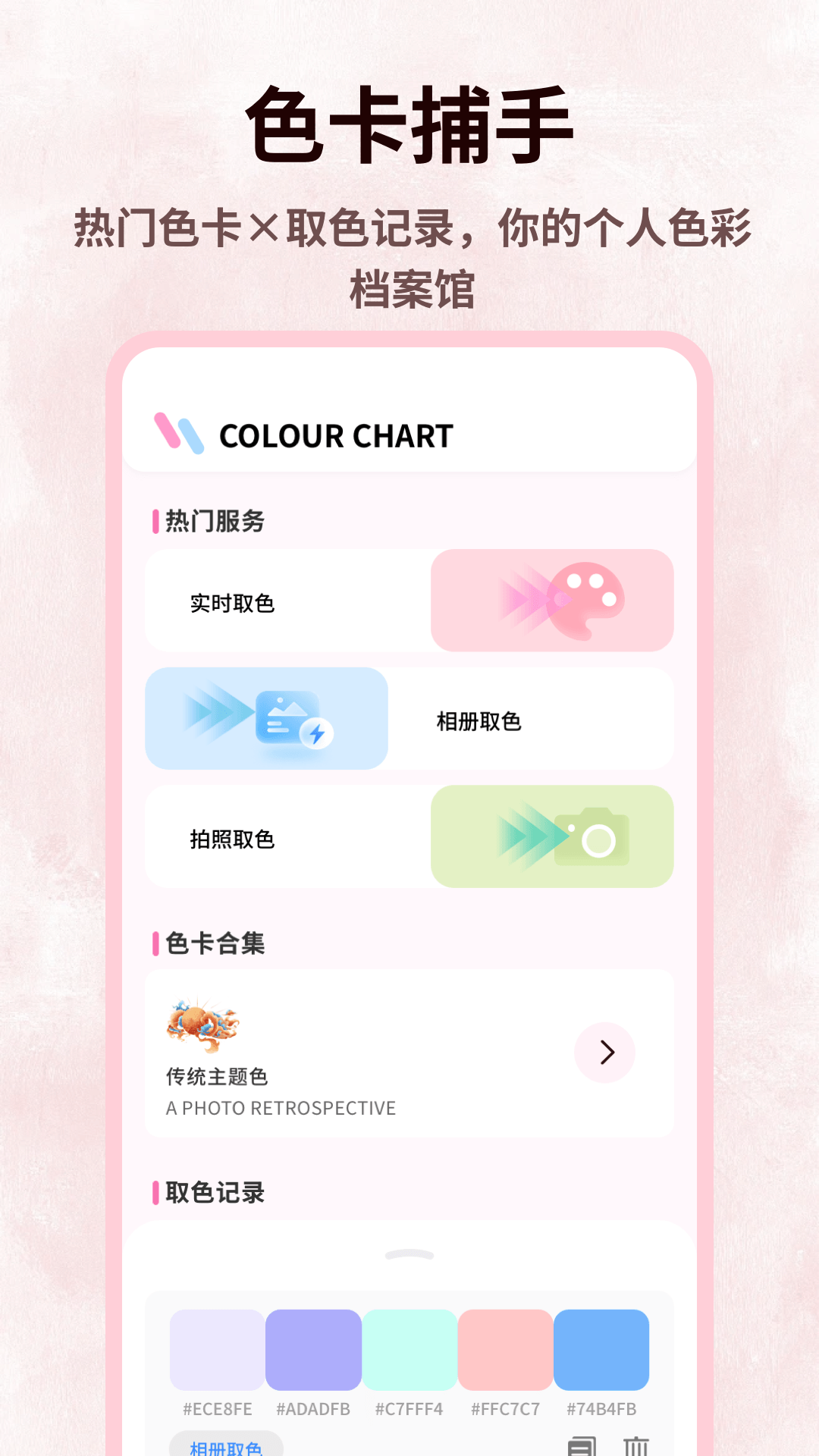 精彩截图-彩吧助手2026官方新版