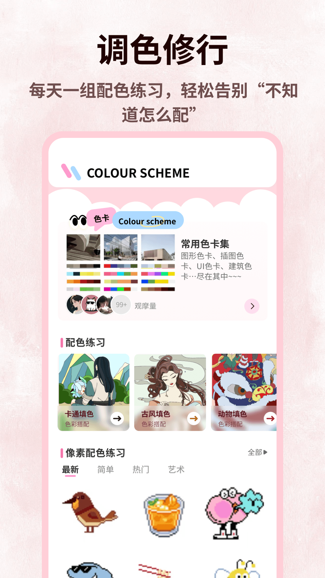 精彩截图-彩吧助手2026官方新版