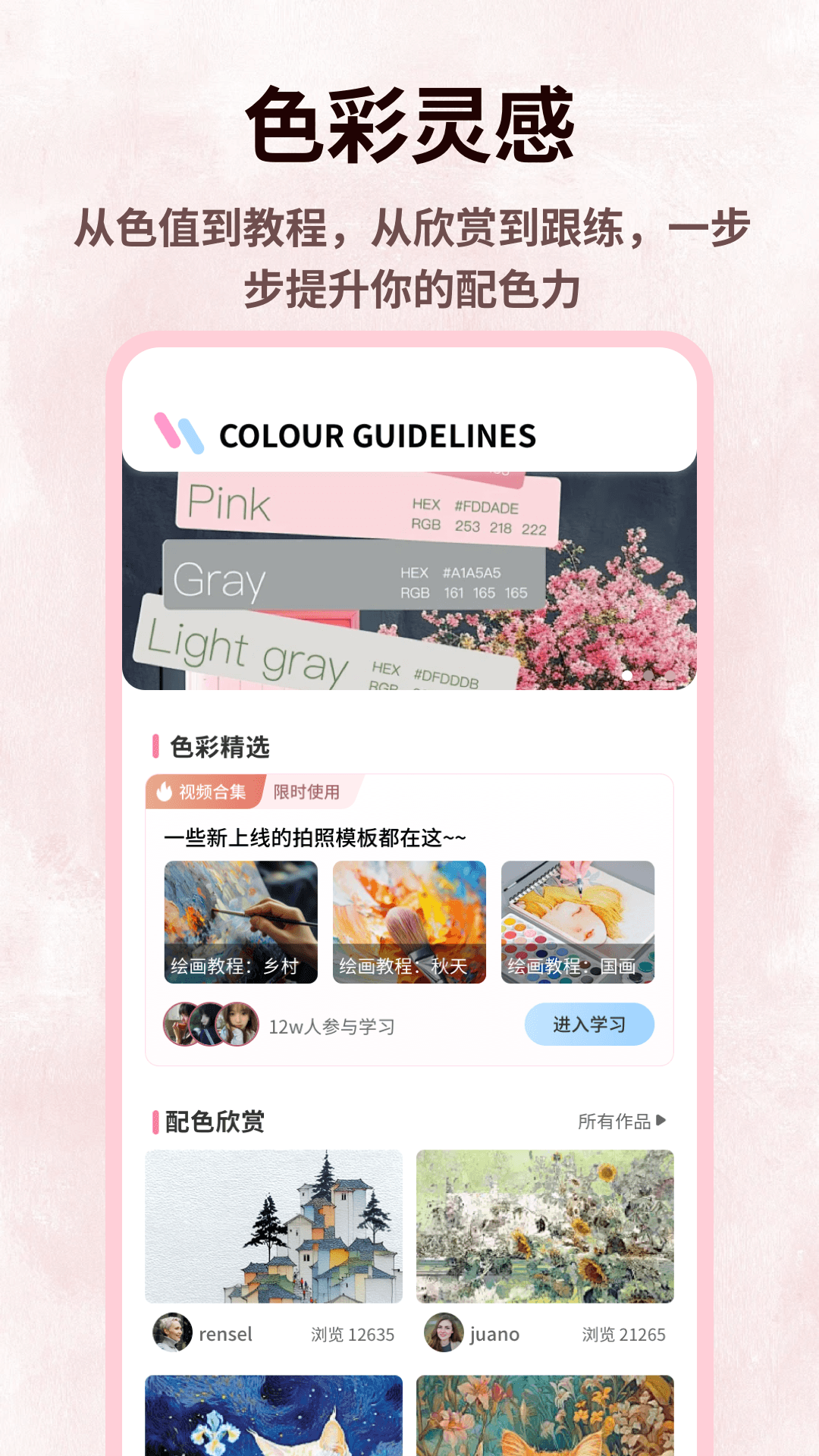 精彩截图-彩吧助手2026官方新版