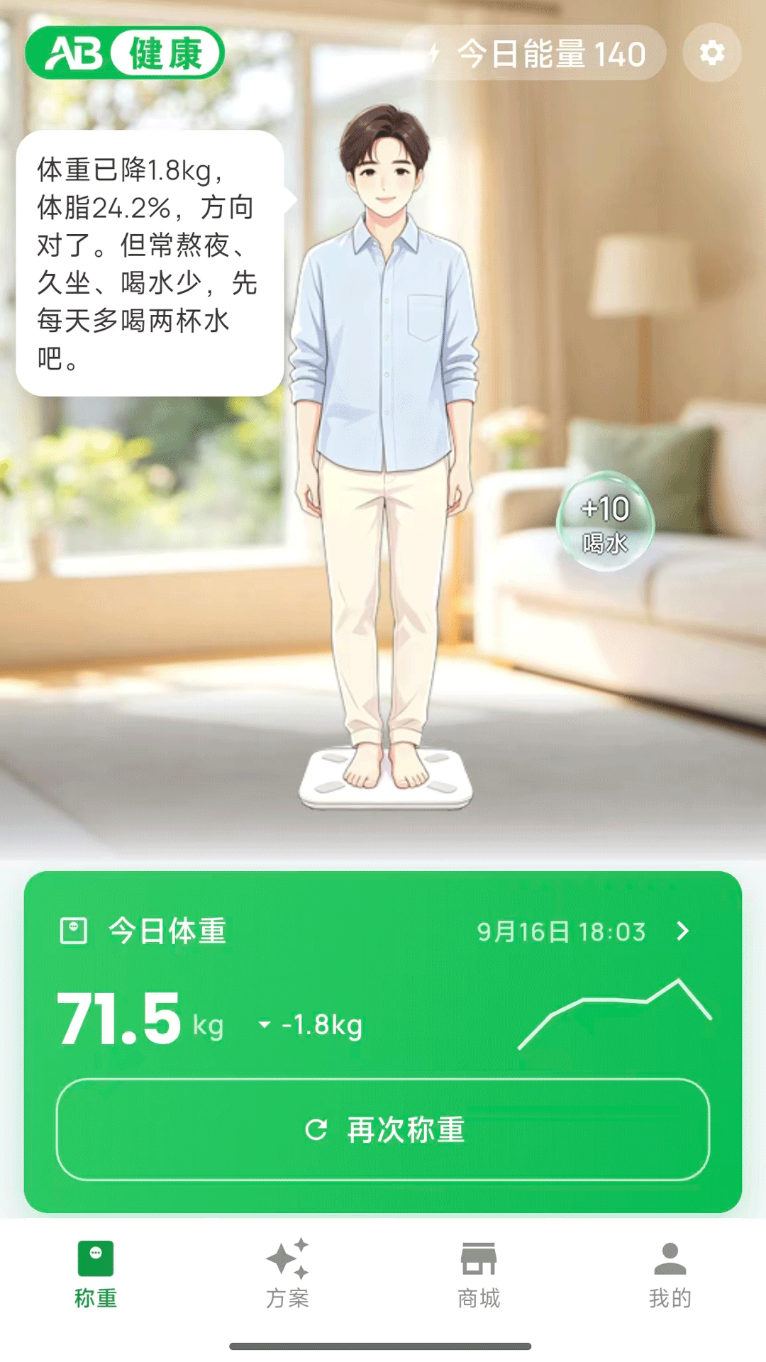 精彩截图-AB健康2026官方新版