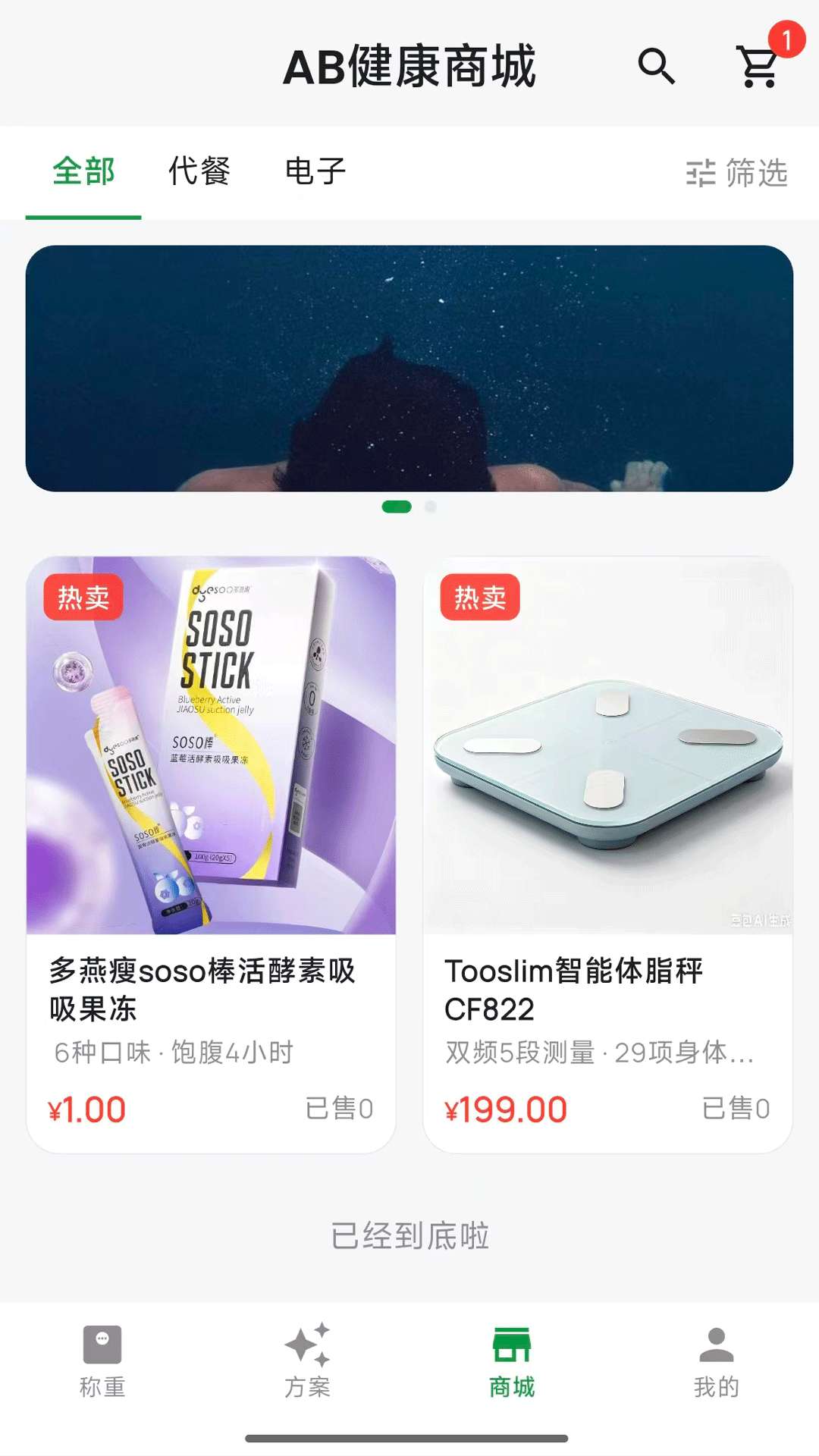 精彩截图-AB健康2026官方新版