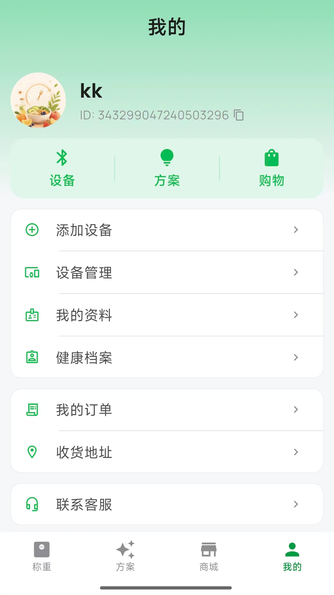 精彩截图-AB健康2026官方新版